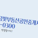 트라공인중개사사무소 이미지