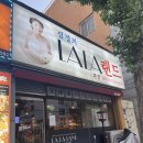 라라맥주 | 화정동 맛집 | 광주LA갈비 전문점 ‘심경희 라라랜드 본점’ 솔직후기