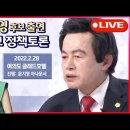 정책토론 | 진행: 윤지영 前 SBS 아나운서 (22.02.28)-허경영후보 이미지