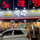 쪽찌나운점 이미지