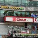 다이소번동점 이미지