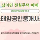 태양공인중개사사무소 이미지