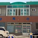 상록수식당식육
