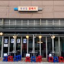 칠성집 이미지