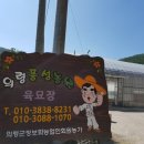 풍성농원 이미지