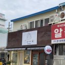 순이네국수집 이미지