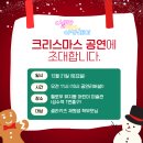 &lt;성수동영어학원&gt; 셀라키즈만의 특별한 ‘영어 크리스마스 공연’ 후기