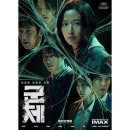둥우리 - 양산시 | 한국 좀비 영화 군체 소개 및 짧은 후기