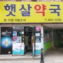 송파우리약국 이미지