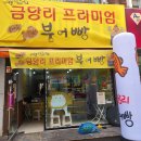 금당리프리미엄