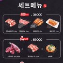 보램양꼬치