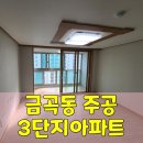 금창초등학교 | 부산북구입주청소 금곡주공3단지 시간보다 실력으로
