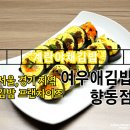 여우애김밥우
