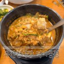 덕이동 | [고양/일산] 일산청국장맛집 '우반청국장 덕이동점' 솔직후기