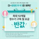 슬기로운 렌탈 이미지