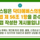 명동닥터에버스의원 이미지