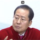 투표 전날까지 홍준표의 '한동훈 '셀카 대권놀이' 난타 이미지