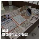 안경공작소 야음점 | [PRODUCT]울산 안경점 안경공작소 야음점 안경테 추천 주차 후기