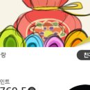 팡쥬까 네이버블로그
