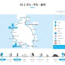 제주 올레길 추천 우도 올레길 1-1코스 1박하며 돌아보기 좋아요 이미지