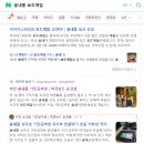 이준호 대표강사님과 함께라면 블로그 초보도 상위노출 가능! 행블캠 4기 후기