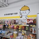 딱따구리문구점 이미지