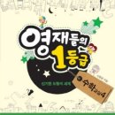 1등급수학 - 춘천시 충혼길44번길 8 | 1등급수학