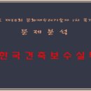 가온누리건축학원