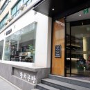 서울 시청역 술집, 회식 맛집 모두 좋아한 참치공방