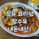요리성 이미지