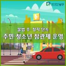 주정차 단속 - 062 이미지