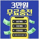 앤텔레콤 부산에서 선불폰 개통한 솔직 후기