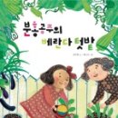 래미안 푸른숲 도서관 이미지