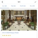 베트남 나트랑 숙소 결정 및 예약 이야기. 포티크, 알마, 모벤픽