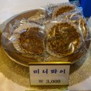 파파호두 포항문덕점