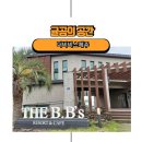 관광펜션 곰 이미지