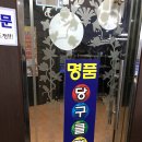 명품 당구클럽 이미지