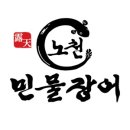 노천민물장어 이미지