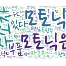(주)모토닉 이미지