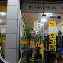 낭낭오리왕지점 이미지