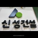 신성애드 이미지
