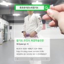 흑추관가온누리합기도, 용무도, 특공무술 이미지