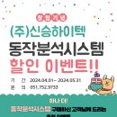 (주)신승하이텍 이미지