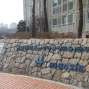 휴먼시아 흥덕마을1단지 이미지