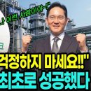 "삼성"이 드디어 해냈습니다, 세계 최초 100MW 그린수소 플랜트 완성으로 중동이 한국에 매달립니다 이미지