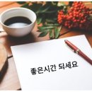 좋은아침 이미지