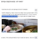 예산국밥 이미지
