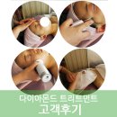 다이아몬드피부관리실 이미지