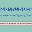 직지 공인중개사사무소 이미지