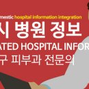 광주고운세상피부과의원 이미지